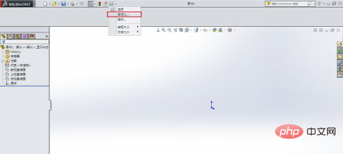 solidworks文档替换方法